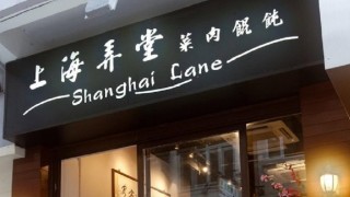 再執一間-上海弄堂跑馬地分店7-30執笠-店家指不敵成本壓力