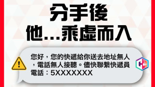 拼多多順豐-分手--男子誤信釣魚短訊損失逾138萬元