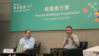 講座回顧-何以澳門-學者探尋澳門前世今生