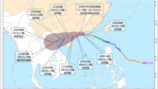 颱風韋帕-颱風預計在珠海到湛江沿海登陸-廣東多地停課-停工-停產-停運-停業