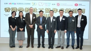 香港學校社工協作卓越計劃-給予社工肯定與支持為學生創更好未來