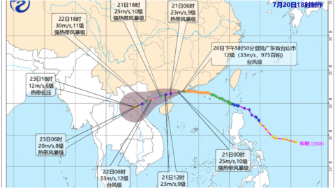中央氣象台：颱風韋帕已在廣東省台山市沿海登陸