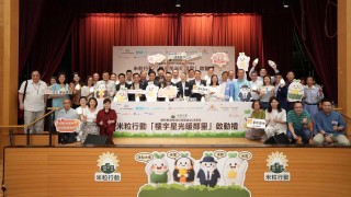米粒行動-樓宇星光暖鄰里-啟動-網格化管理推動鄰里互助