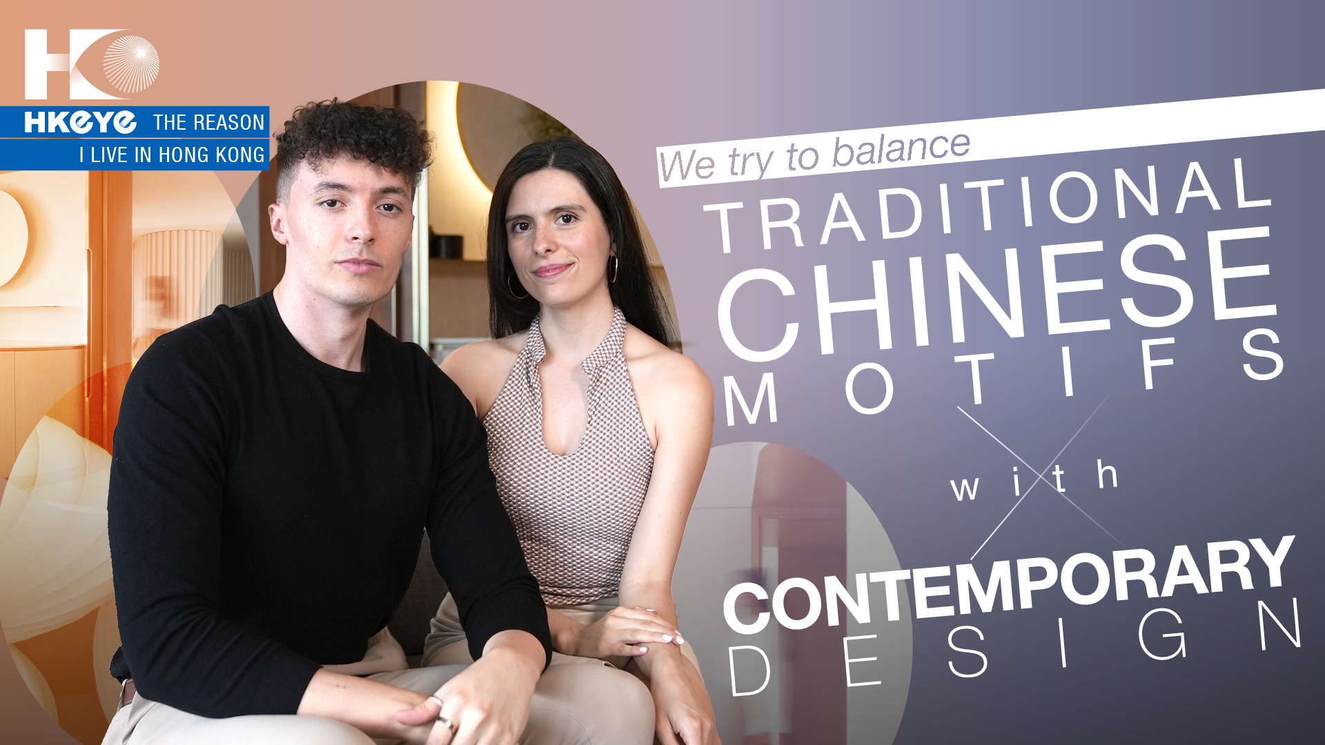 The Reason I Live in HK | British designers craft homes celebrating traditional Chinese aesthetics within modernity