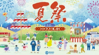SOGO夏祭---聲光奇幻-夏祭LED煙火大會-大型日式金魚打卡裝置-綻放日式盛夏