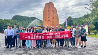 東江水供港60周年-一灣清水向港流-活動啟幕-粵港澳媒體人深入贛南訪東江源