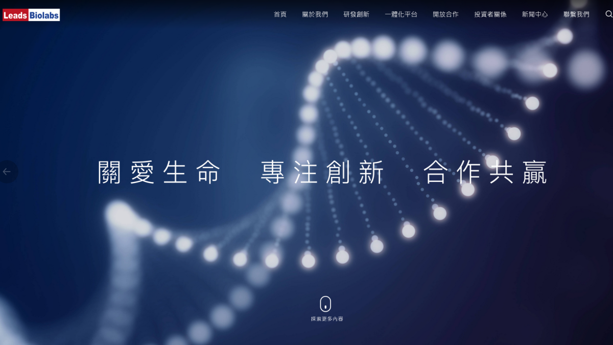 上市前夕丨維立志博暗盤曾炒高134% 每手賬面賺4700元