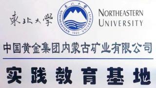 內蒙古自治區提級調查6名大學生遇難事件-涉事公司曾被發現27條隱患
