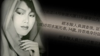 方東昇調查-彭楚盈白骨案-案件五大疑點-曝光方曼生最新電話訪問