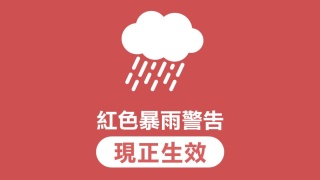 紅雨警告信號生效-西貢有可能出現嚴重水浸