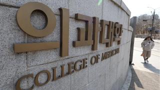 南韓教育部接受高校建議-允許8000名罷課被留級醫學生復學
