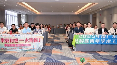 粵港高校辦兩地事業發展雙向考察團-倡ESG跨境合作人才共享