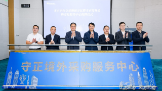 華潤成立-守正境外採購服務中心--冀打造境外企業一體化採購體系