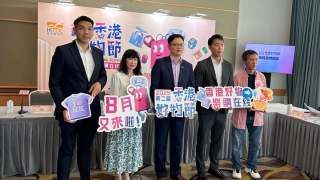香港好物節8月舉行-有近260品牌逾500款特色產品