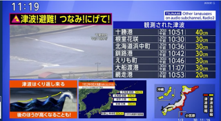 堪察加地震-北海道根室市現首波0-4米海嘯-全球多地發海嘯警報要求居民撤離