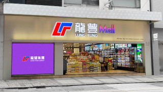 龍豐指警方入錯舖搜查無道歉-要求落閘影響顧客