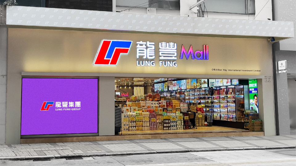 龍豐指警方入錯舖搜查無道歉　要求落閘影響顧客　