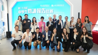 第36屆中學生閱讀報告比賽-成功舉辦-冀學生堅持閱讀激勵人生