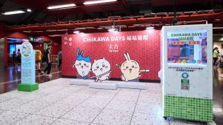 港鐵5車站將設有CHIIKAWA主題場景-屯馬綫推出主題列車