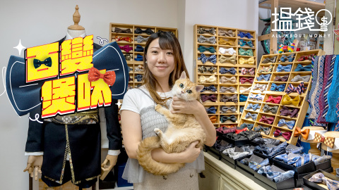 搵錢呢啲嘢-80後女設計師專精煲呔-曾有客人斥五位數訂製-陶瓷款