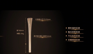 全運會-火炬名為-綻放--火樹銀花體現粵港澳三地一家同根同源