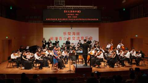 跟大師遊走音樂之旅-閩港青少年共譜-一帶一路-文化新篇章