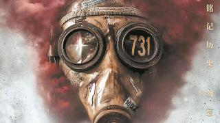 電影-731-定檔-9-18-上映-透過平民視角揭露侵華日軍反人類暴行