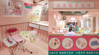 香港純素護膚品牌WULT限定店懷舊港風-自由組合美妝-四餸飯