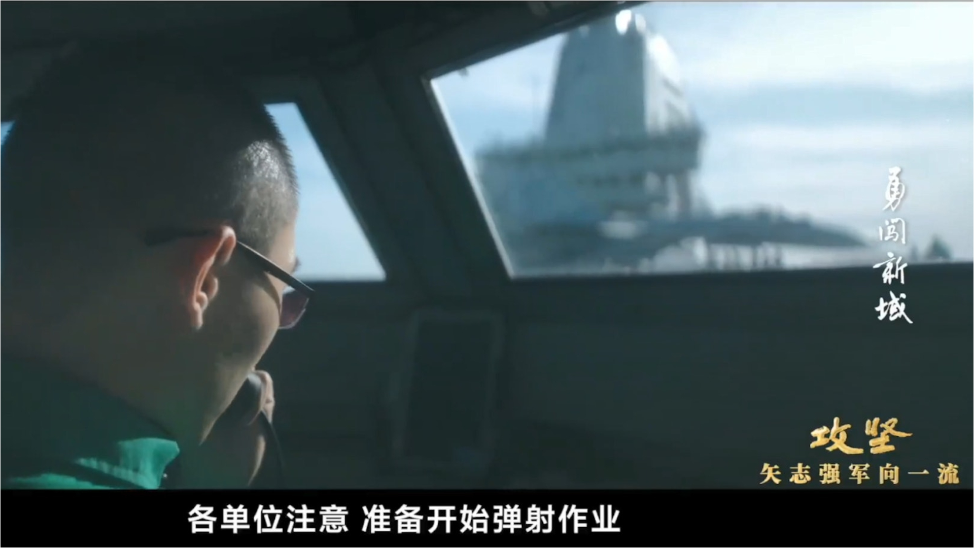 有片｜福建艦電磁彈射試驗亮相　專家指入列「已進入攻堅時刻」