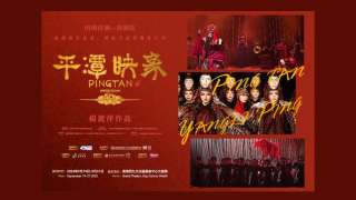 勁掀媽祖文化當代共鳴-楊麗萍作品-平潭映象-9月首度來港