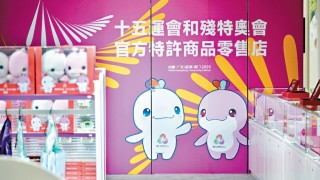 李諵-藉全運會打造-粵港澳體育灣區