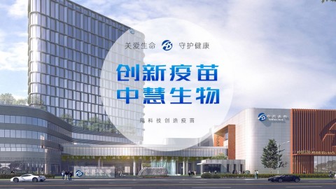 中慧生物暗盤曾漲1-73倍-每手賬賺4452元-傳抽90萬股方穩中一手