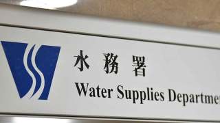水務署-發現虛假網站要求透過超連結交水費-籲市民提高警覺