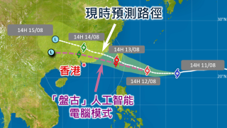 天文台--楊柳-登陸位置及強度仍存在變數--或比現時預測更接近本港