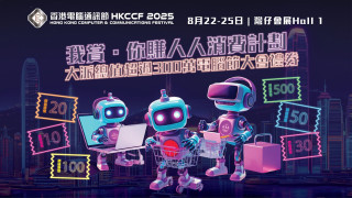 電腦通訊節下周五開鑼-20元快閃搶電子產品-樂天女孩應援