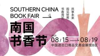 南國書香節香港館線上線下8-15同揭幕-近千種出版印刷品推廣本土創意