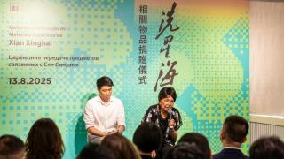 抗戰勝利80周年-澳門特區政府文化局獲哈薩克友人捐贈冼星海相關物品
