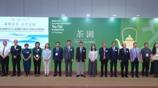 香港國際茶文化論壇啓幕-張國良-香港是中國茶走向世界的重要窗口