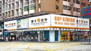 傳螞蟻入股面臨審查-耀才澄清流程按計劃推進-全日跌近8