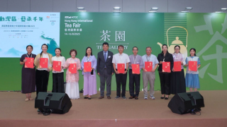 以茶為媒-傳承千年文脈-首屆粵港澳青少年國際茶藝大賽圓滿舉辦
