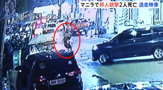 兩名日本人在菲律賓首都落車時遭槍殺-槍手仍在逃