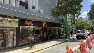 麥當勞28萬承租柴灣4800呎地舖-租金較上手平7