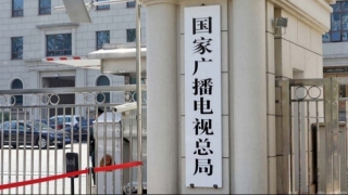 廣電總局-改進電視劇集數和季播劇播出間隔時長-鼓勵電視播出優秀微短劇