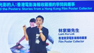 活動回顧-舊時光萌生新邂逅-資深海報收藏家林家樂分享香港電影海報故仔