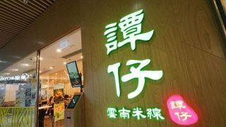 藍田譚仔豬生腸樣本蠟樣芽孢桿菌超標44倍-食安中心指示停售及棄置