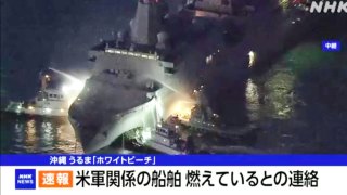 駐日美軍艦艇-新奧爾良-號起火持續12小時-2人受輕傷