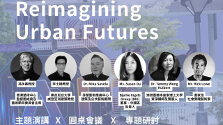 轉角-未來想像學堂論壇-9月舉行-學者專家探討亞洲城市未來發展