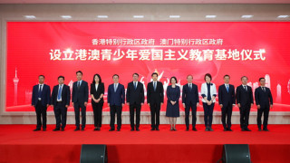 香港-澳門特區政府在內地設立首個-港澳青少年愛國主義教育基地