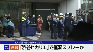日本澀谷Hikarie商場疑有人噴灑催淚氣體-至少18人感不適