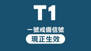 天文台-一號信號至少維持至下午5時-料-劍魚-今明約500公里外掠過